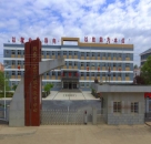 张家川回族自治县职业技术教育中心